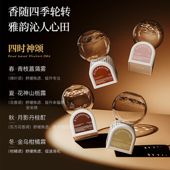 EVERSHINE晴天大白倒立香氛350ml空气清新剂厕所卫生间专用香薰卧室除异味