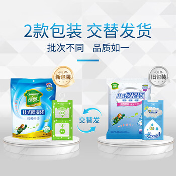 绿驰可挂式除湿袋衣柜防霉潮干燥剂生石灰桶硅胶盒宿舍回南天抽吸湿包
