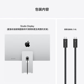 Apple/苹果 27英寸5K视网膜显示器-标准玻璃 带可调倾斜度及高度支架 Studio Display家用办公显示器