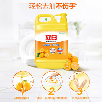 立白强效新金桔【洗洁精1.5kg*2瓶】+【精萃稻米油 1.5L*3瓶】