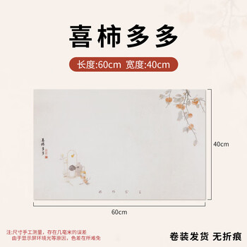 梅林笔庄毛毡加厚书法羊毛毡垫房四宝书法写毛笔书法用毛毡垫布国画国创意风桌布毛毡喜柿多多40*60cm