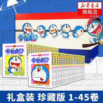 哆啦a梦漫画全套型号规格- 京东