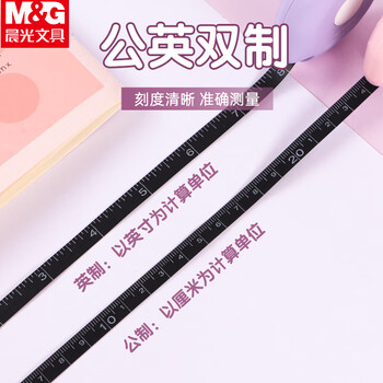 晨光（M&G）mini迷你卷尺家用皮卷尺软尺1.5米量测量卷尺皮尺子颜色随机AHT99156 1个装