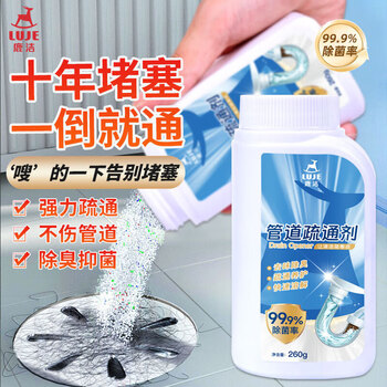 鹿洁灵犀管道疏通剂溶解油污毛发管道堵塞除臭疏通神器260g*1瓶