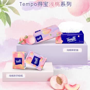 得宝（TEMPO）一博同款 手帕纸 甜心桃味4层7张*36包 湿水不破 纸巾小包 面巾纸