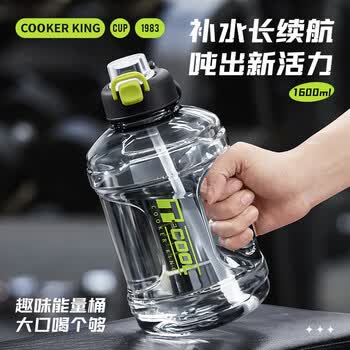 炊大皇运动水杯吨杯大容量吨桶运动水壶塑料水杯 黑色1600ml