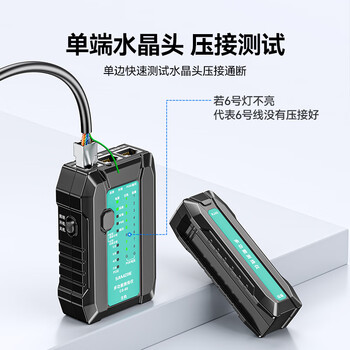 山泽（SAMZHE）网线测试仪多功能网线/电话测线仪网络水晶头单头测试工程/家用智能信号检测通断器CS-68