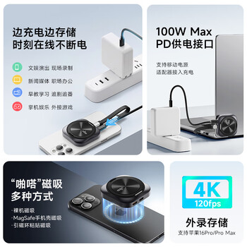 爱国者(aigo)4TB 磁吸移动固态硬盘(PSSD)P5S USB3.2高速读取2000MB/S 手机支架PD供电移动硬盘 爱国者(aigo)4TB 磁吸移动固态硬盘(PSSD)P5S USB3.2高速读取2000MB/S 手机支架PD供电移动硬盘