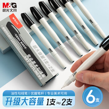 晨光（M&G）文具升级大容量勾线笔优握正姿双头油性记号笔6支/盒学生美术生专用办公会议笔防水速干礼物