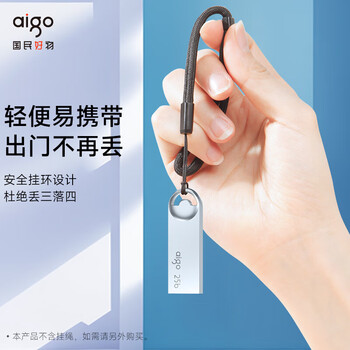 爱国者 U312 256GB USB3.2 U盘 高速读写防水金属u盘 学习办公车载电脑通用移动优盘