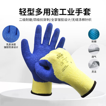 安思尔（Ansell）浸胶劳保手套 12副/打9码 半挂耐磨发泡皱纹乳胶防滑防护 维修工地建筑48-882