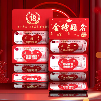 嘉然恒十八岁生日红包新款创意折叠仪式感红包男孩女孩成人礼红包袋