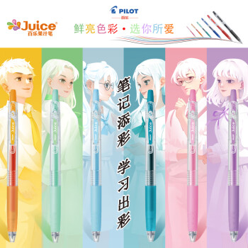 百乐（PILOT）JUICE果汁笔按动红笔中性笔高颜值0.5mm签字笔红色水笔学生考试刷题水性笔办公用品文具 单支