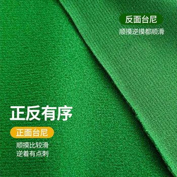 决动台球桌布台泥台球布黑八九尺双面绒加厚平纹台尼 含底布边布