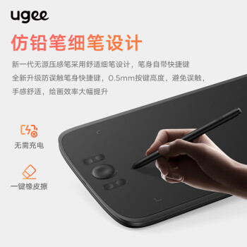 友基（UGEE）数位板 16K压感 手绘板手写板画板手写板连电脑写字板网课手写板绘画板电子画板 M808