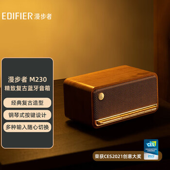 漫步者（EDIFIER）高品质复古蓝牙便携音箱 桌面音响 户外露营 M230-木纹色