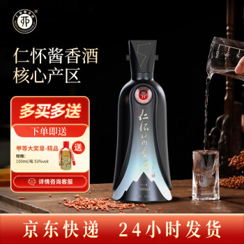仁怀酱香酒价格报价行情- 京东