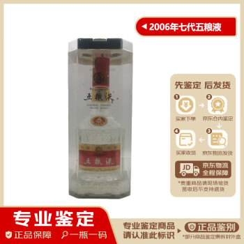 2006年五粮液型号规格- 京东