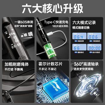 李宁（LI-NING）智能计数跳绳成人减肥健身中小学生考试竞速专用燃脂绳子