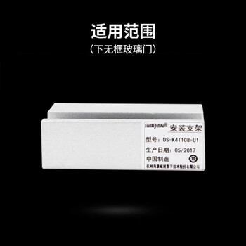 HIKVISION海康威视电插锁支架企业医院学校小区金属门玻璃门自动门控电动磁力门禁锁配件DS-K4T108-U1 HIKVISION海康威视电插锁支架企业医院学校小区金属门玻璃门自动门控电动磁力门禁锁配件DS-K4T108-U1