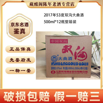 双沟老酒价格价格报价行情- 京东