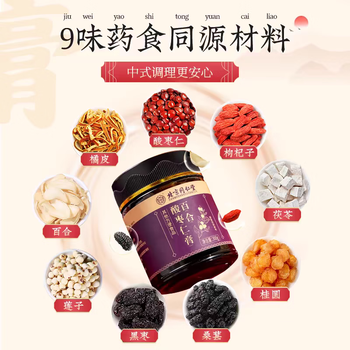 内廷上用北京同仁堂百合酸枣仁膏【3盒】搭改炒酸善枣仁安睡神眠养生膏