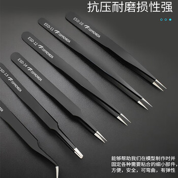 拓伏锐(TOPFORZA)TZ-4511 尖头弯头扁头平头专业精密镊子组撬片工具包套装10件套 拓伏锐(TOPFORZA)TZ-4511 尖头弯头扁头平头专业精密镊子组撬片工具包套装10件套