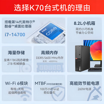 联想ThinkCentre K70 商用办公高性能台式电脑主机(酷睿14代i7-14700 16G DDR5 512G+2TB)单主机