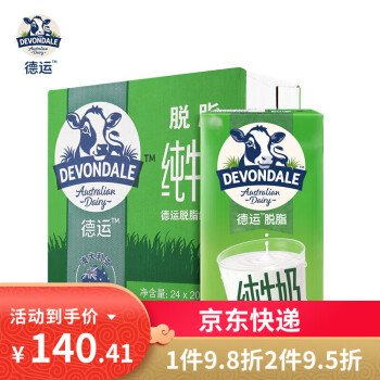 德运devondale澳大利亚原装进口牛奶脱脂纯牛奶200ml24盒1箱