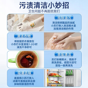 COODORA小苏打清洁剂茶渍茶垢去污粉电热水壶除垢剂去油污多功能清洗剂