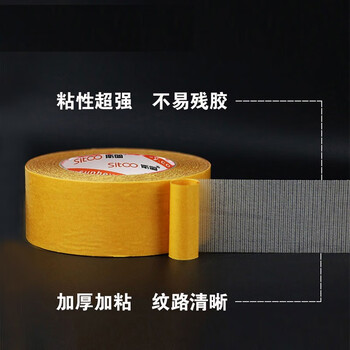 迪麦佳 网格双面胶加厚布基胶带贴对联地毯胶带隐形接缝强力固定高粘不易留胶 超粘黄40mm宽×20米1卷装