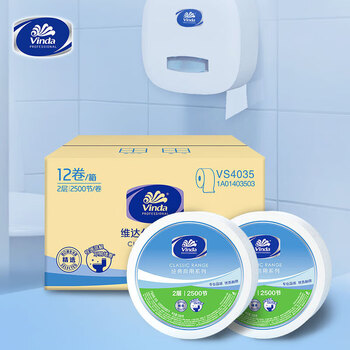 维达（Vinda）卷纸【280米双层大卷纸 4卷 V4035】经典商用  柔韧舒适 呵护健康