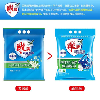 雕牌 去污去渍 家用大袋装 强效去渍 超效加酶洗衣粉 2.438kg*1袋