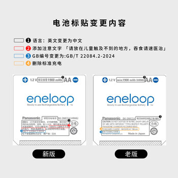 爱乐普(eneloop)充电电池5号五号4节进口高性能镍氢适用于话筒相机玩具BK-3MCCA/4W无充电器 爱乐普(eneloop)充电电池5号五号4节进口高性能镍氢适用于话筒相机玩具BK-3MCCA/4W无充电器