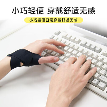 D&M日本大拇指护套透气型腱鞘篮球指关节护指套男女扭伤L(右手) 护指 D&M日本大拇指护套透气型腱鞘篮球指关节护指套男女扭伤L(右手) 护指
