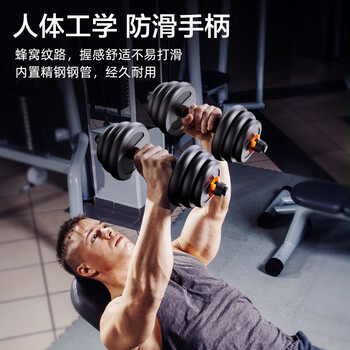 飞尔顿（FEIERDUN）哑铃男杠铃可调节哑铃片健身训练器材家用组合套装旗舰款30千克