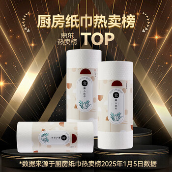 京东京造 加厚一次性懒人抹布100片 厨房卷纸70g高克重 吸油吸水 京东京造 加厚一次性懒人抹布100片 厨房卷纸70g高克重 吸油吸水