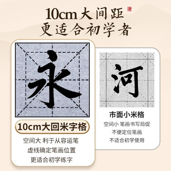 六品堂毛笔字水写布套装10cm米字格12格水洗布初学小学生练书法专用入门练字加厚仿宣书法布文房第五宝