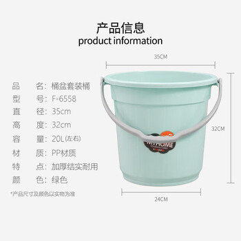 福爱家20L大号加厚提水桶洗衣桶塑料储水桶洗澡桶拖把桶洗车桶泡脚桶 福爱家20L大号加厚提水桶洗衣桶塑料储水桶洗澡桶拖把桶洗车桶泡脚桶