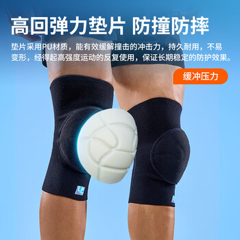 LP1623CK专业排球训练运动护膝加厚垫片防摔撞跳舞跪地爬行护具L/XL