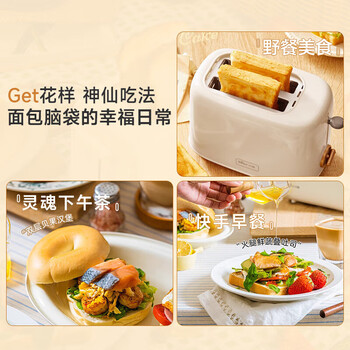 小熊面包机早餐机 烤面包机吐司机多士炉家用烤面包片轻食机 双面6档匀烤DSL-C02K8