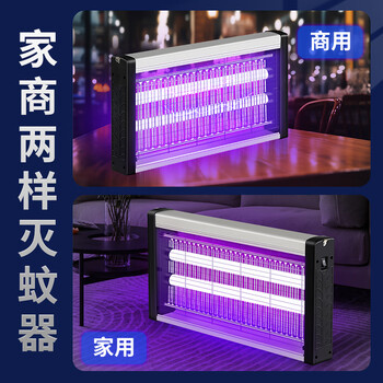 爱力维插电式灭蚊灯电击灭蝇灯餐厅饭店商用食堂家用捕驱捉扑灭苍蝇神器