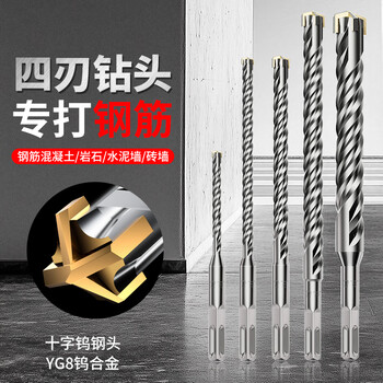 立昌十字电锤钻头加长混凝土四坑穿墙四刃打孔冲击钻头方柄30*350mm