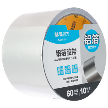 晨光（M&G）(M&G)文具 铝箔胶带 加厚隔热管道隔热密封 厨房灶台防水防油  60mm*10m*60um 单卷装 AJD957DS