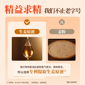 寿全斋红枣姜茶姜枣茶红糖姜茶大姨妈可喝生姜汁红糖独立包装12g*10条 