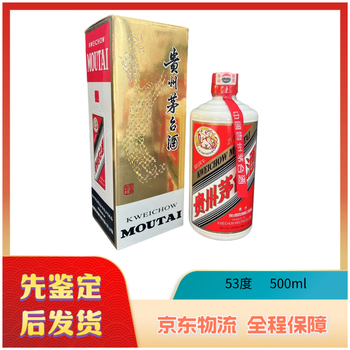 1997年赖茅酒价格报价行情- 京东