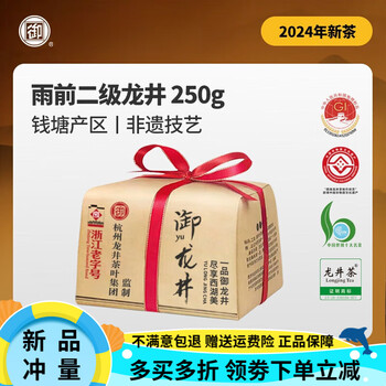 御牌　龍井茶　特級　2024新茶　杭州 61ZHWJJpdNL._AC_SY200_QL15_.jpg