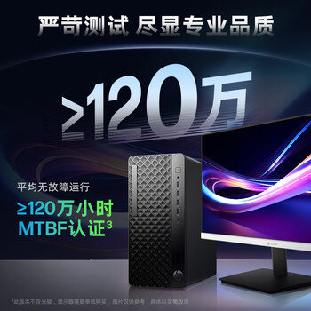 惠普战99 高性能台式电脑主机(AMD锐龙 R7-8700G 32G 1T+2T)光追AI算力 商用办公 教育学习机