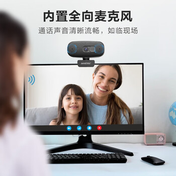 奥尼（aoni）电脑摄像头 高清视频家用摄像机 1080P 内置麦克风 会议网课教学直播 免驱直用 C15