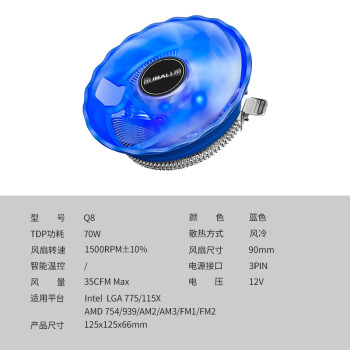 大水牛（BUBALUS）Q8 CPU散热器 （支持AMD/兼容多平台/12CM大扇叶/低速低噪/易安装扣具/蓝框透明风扇）
